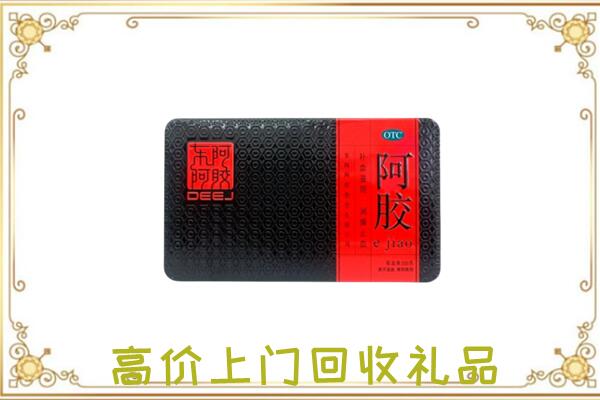克拉玛依周边回收阿胶