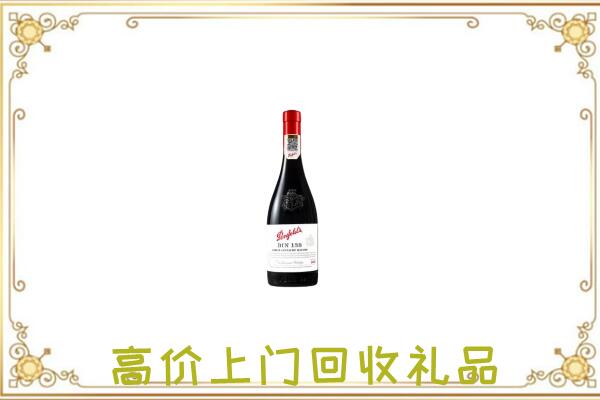 克拉玛依附近回收奔富