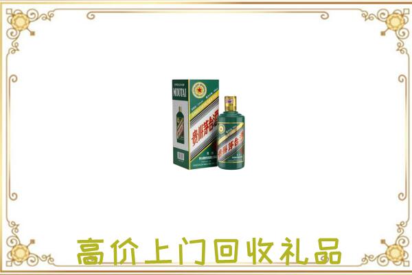 克拉玛依附近回收生肖茅台酒