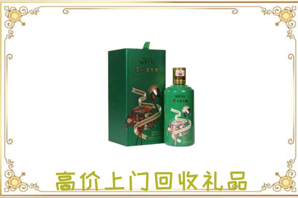 克拉玛依附近回收出口茅台酒