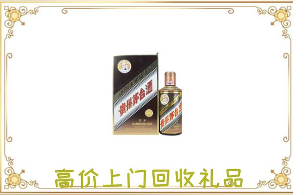 克拉玛依附近回收彩釉茅台酒