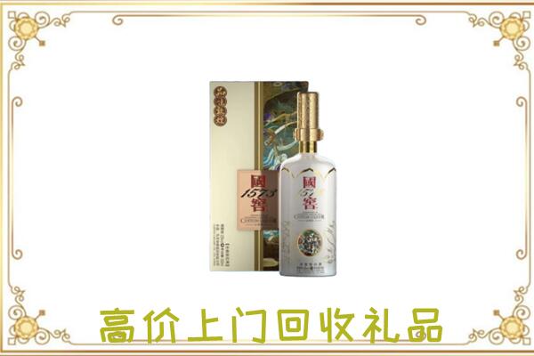 克拉玛依周边回收国窖1573
